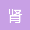 腎小球濾過率